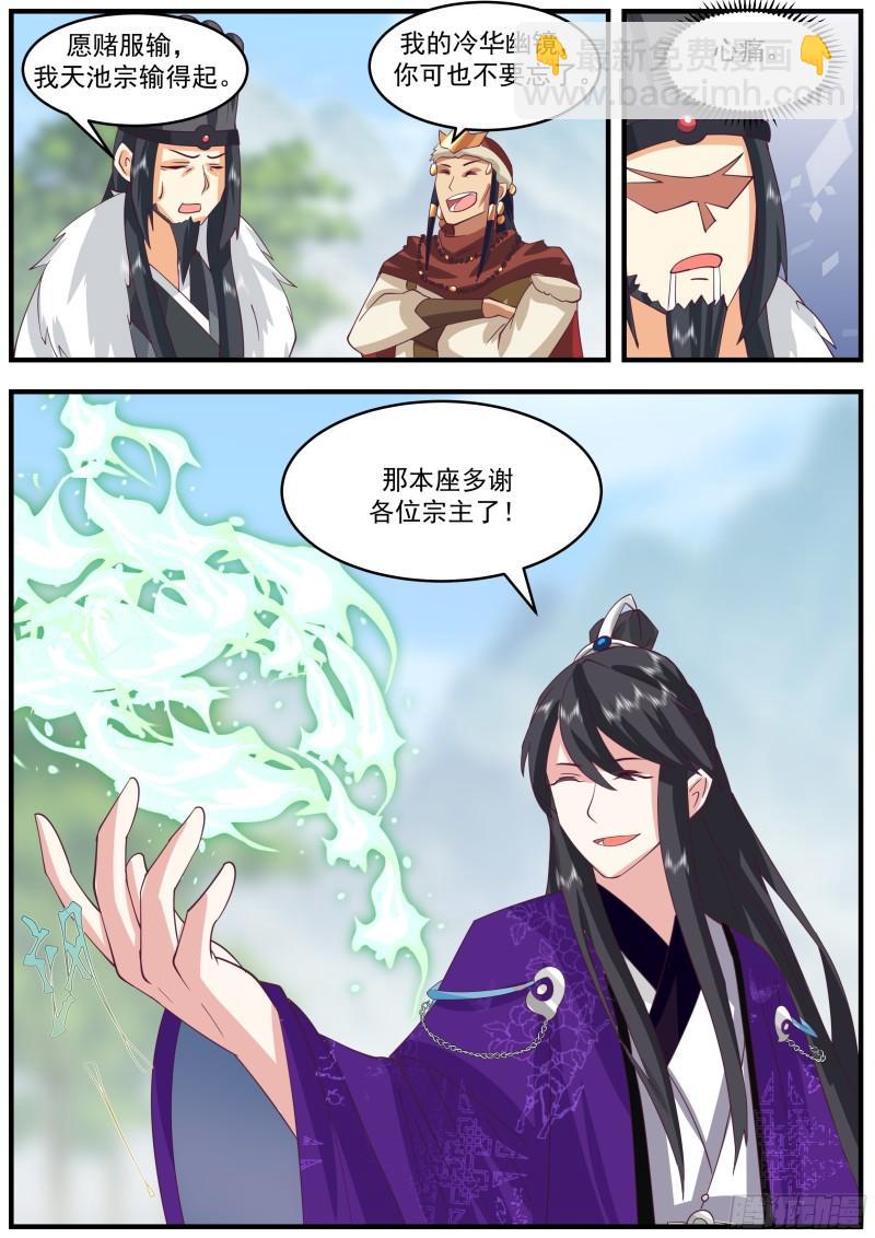 贰佰柒拾捌-愿赌服输！欢迎再来-第272话