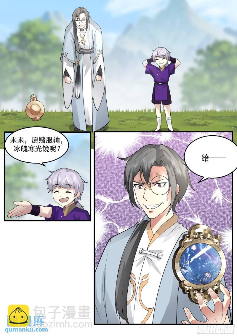 贰佰柒拾捌-愿赌服输！欢迎再来-第272话