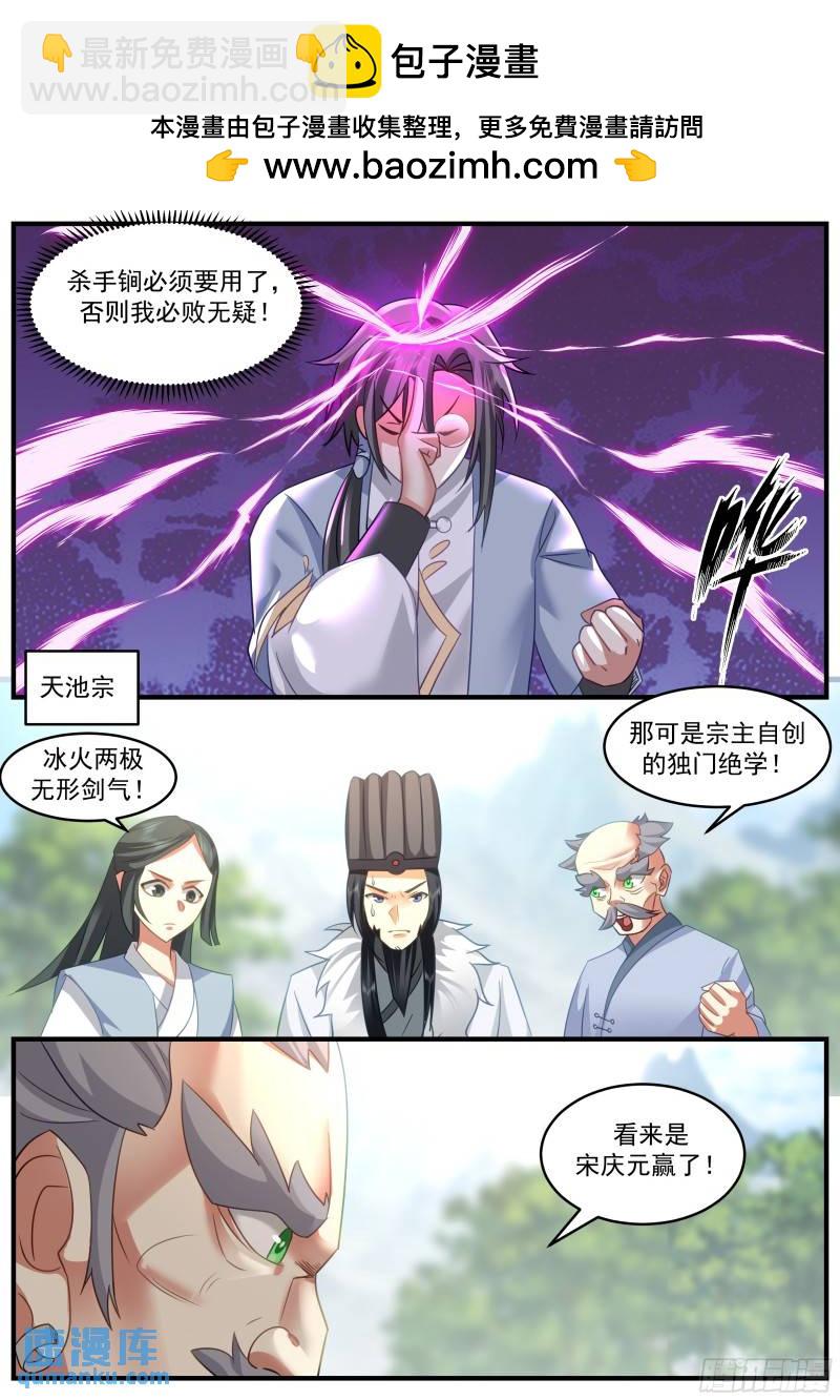 贰佰柒拾捌-愿赌服输！欢迎再来-第272话