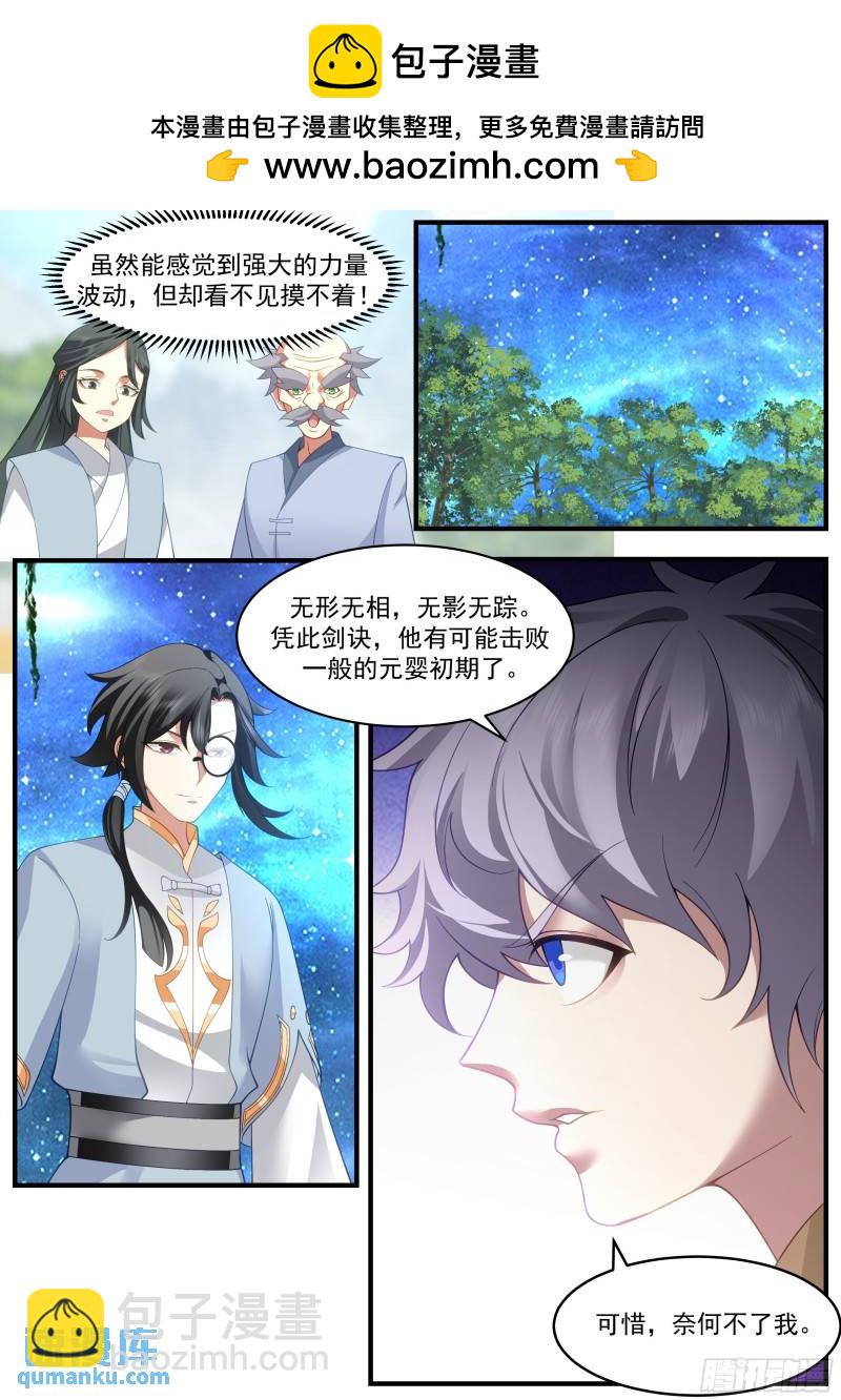贰佰柒拾捌-愿赌服输！欢迎再来-第272话