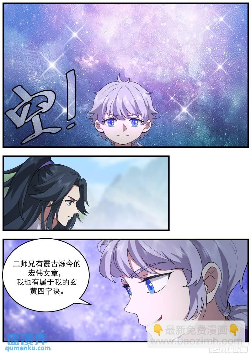 贰佰柒拾捌-愿赌服输！欢迎再来-第272话