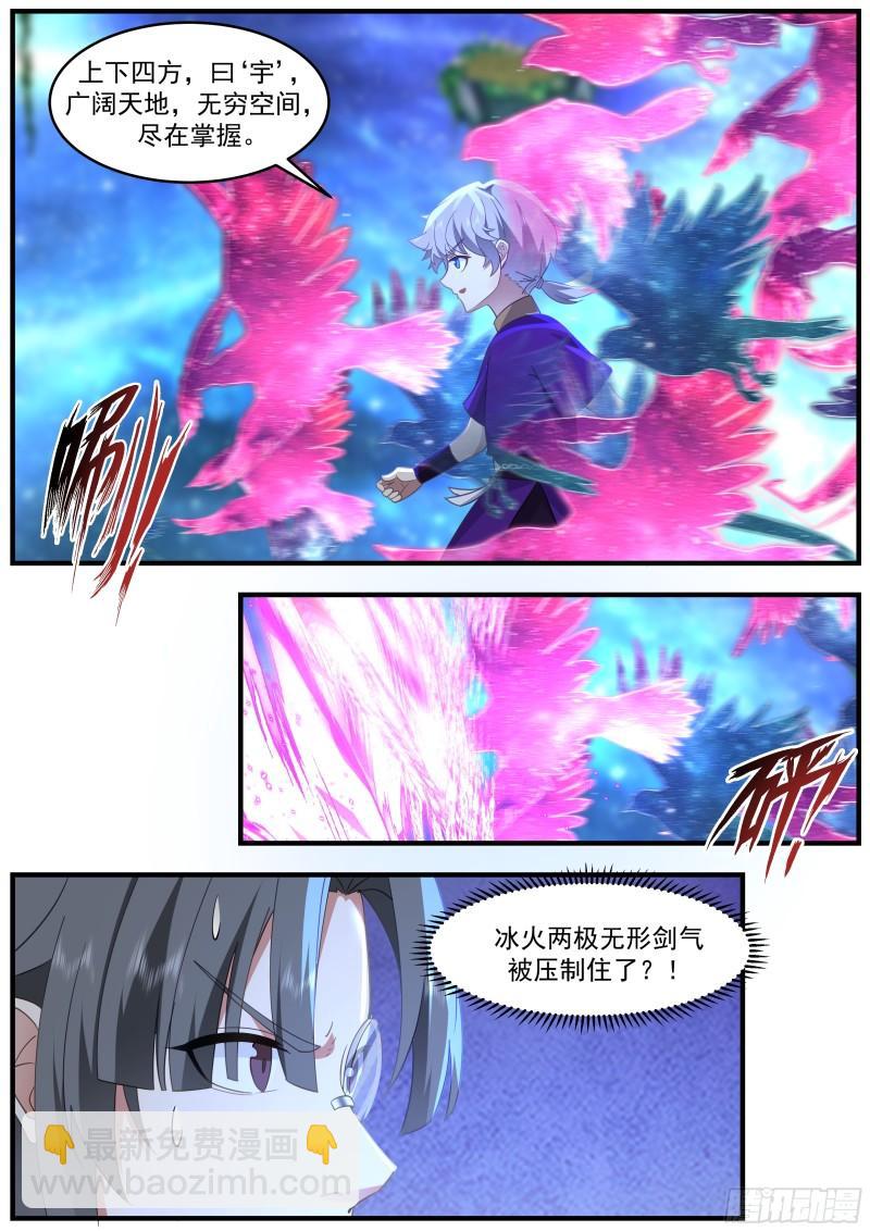 贰佰柒拾捌-愿赌服输！欢迎再来-第272话