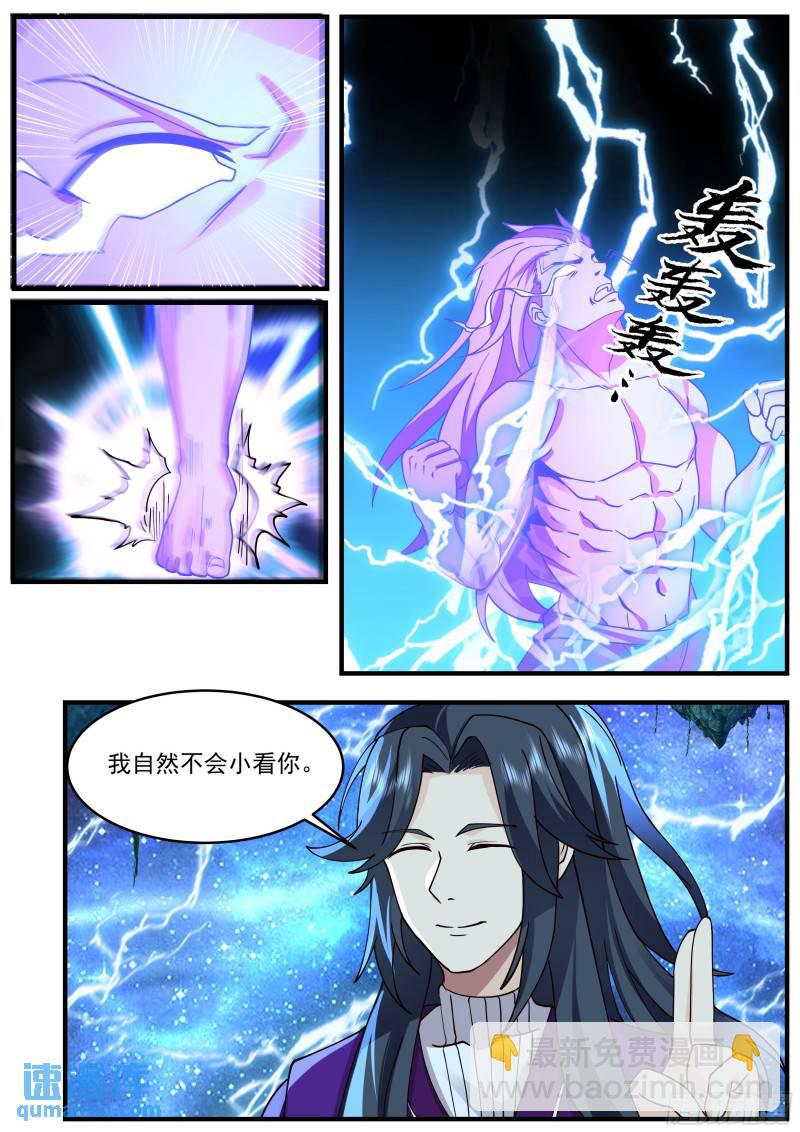 贰佰捌拾-师兄弟间的对决-第274话
