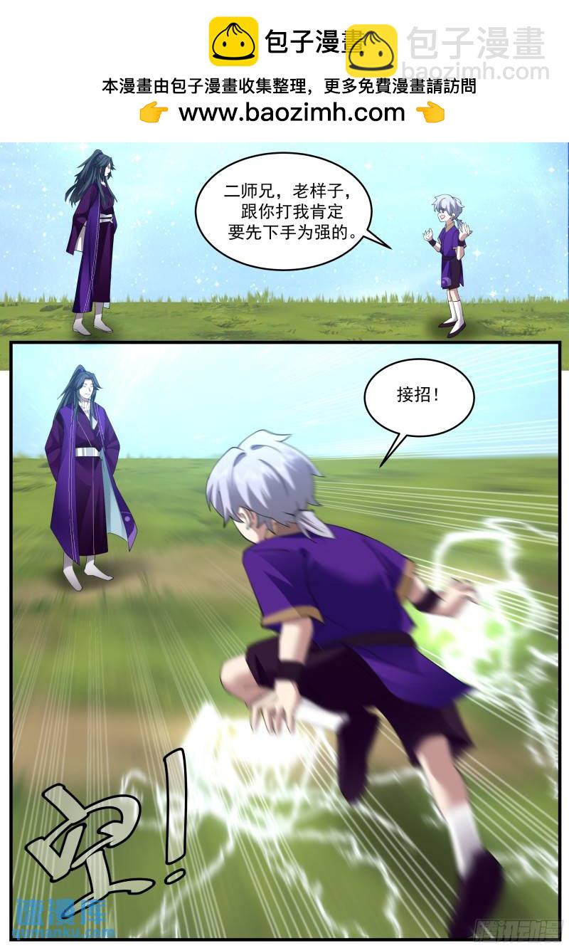 贰佰捌拾-师兄弟间的对决-第274话