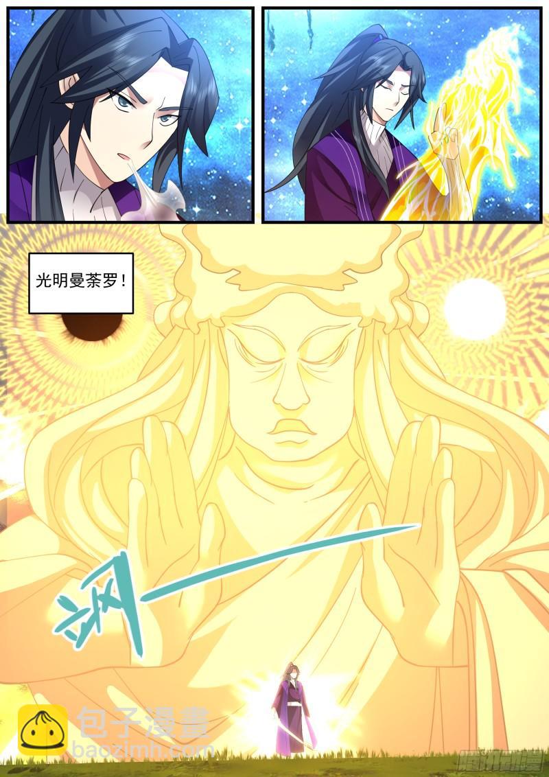 贰佰捌拾-师兄弟间的对决-第274话