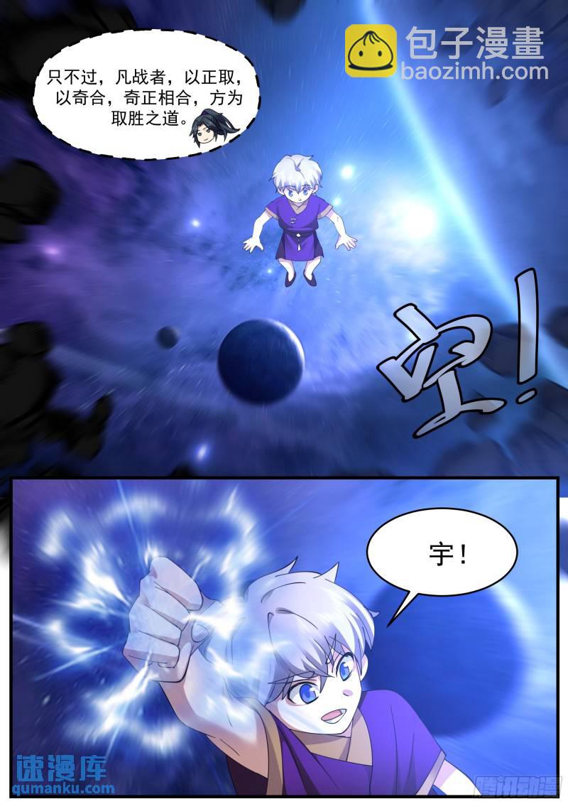 贰佰捌拾-师兄弟间的对决-第274话