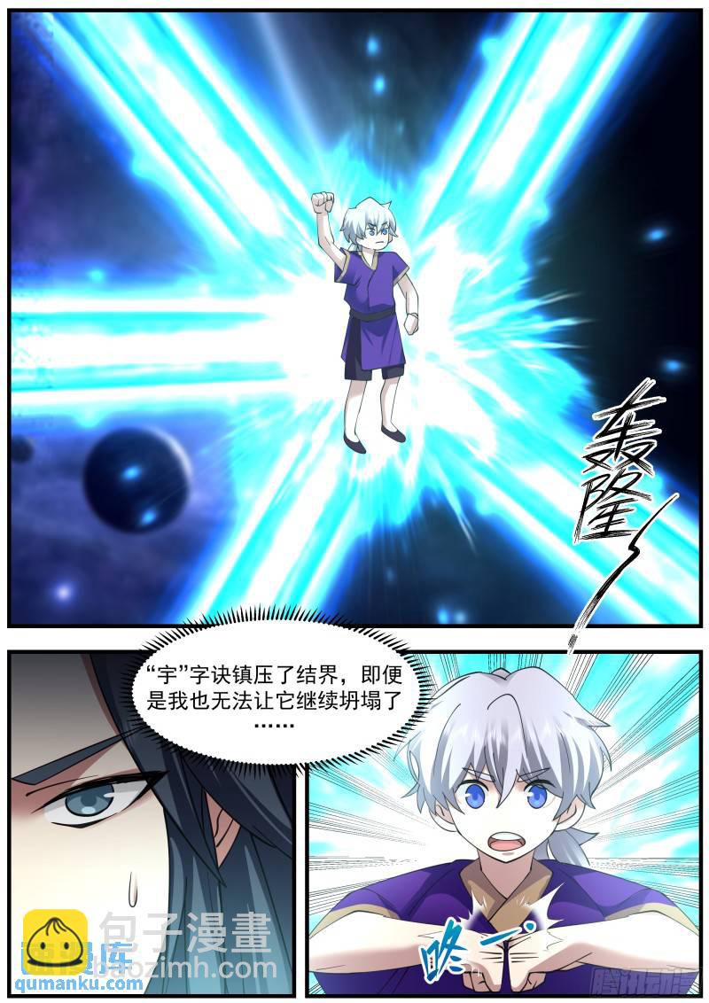 贰佰捌拾-师兄弟间的对决-第274话