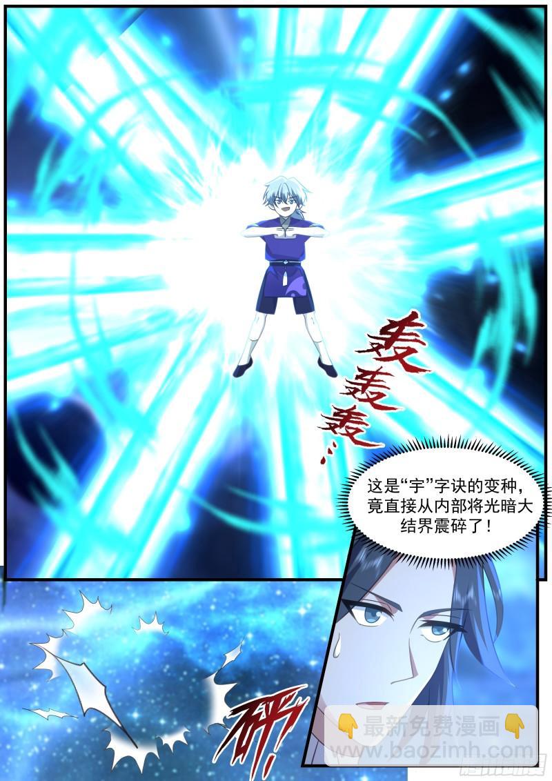 贰佰捌拾-师兄弟间的对决-第274话