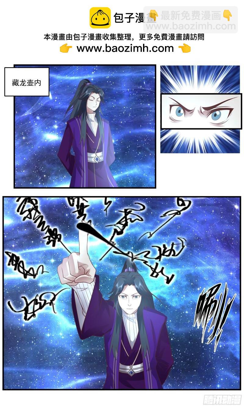 贰佰捌拾贰-下副本要团结-第276话