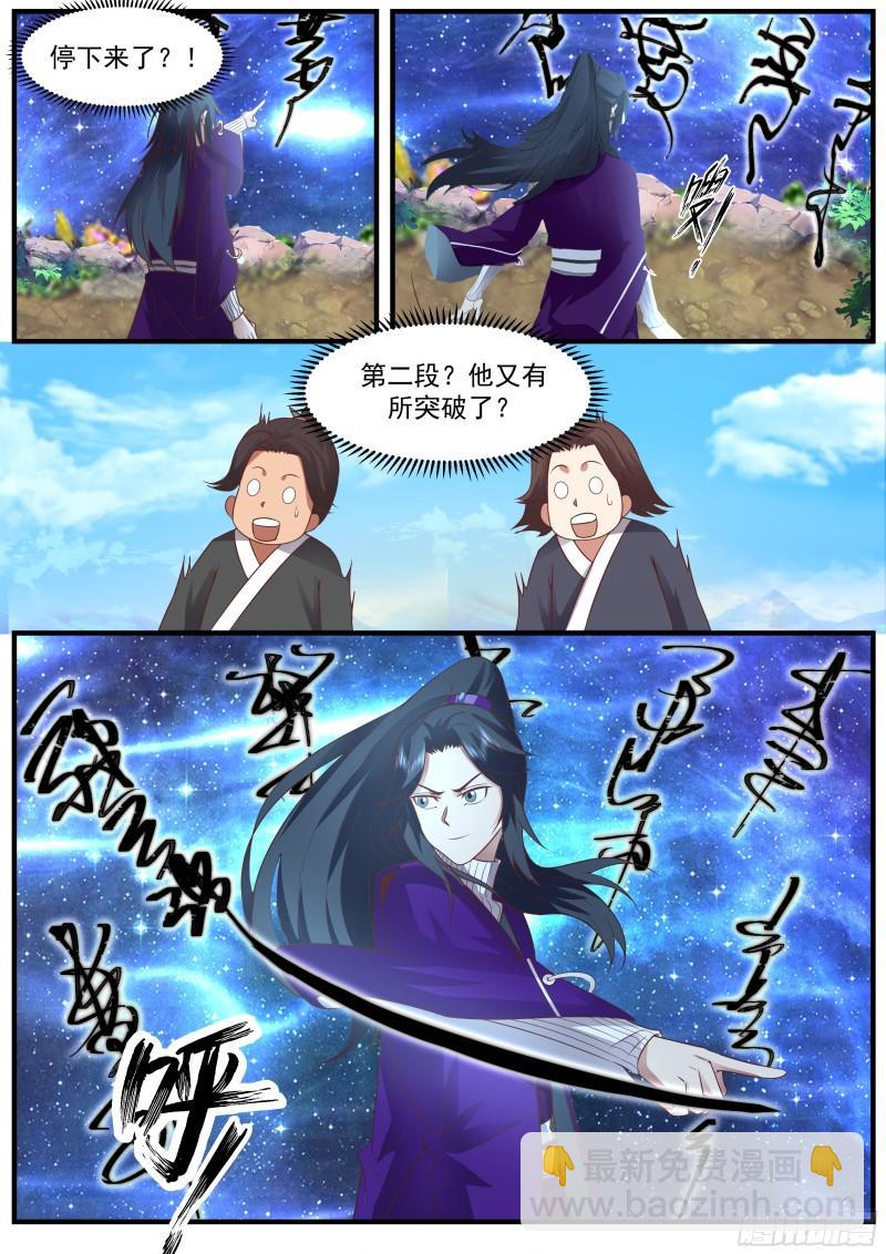 贰佰捌拾贰-下副本要团结-第276话