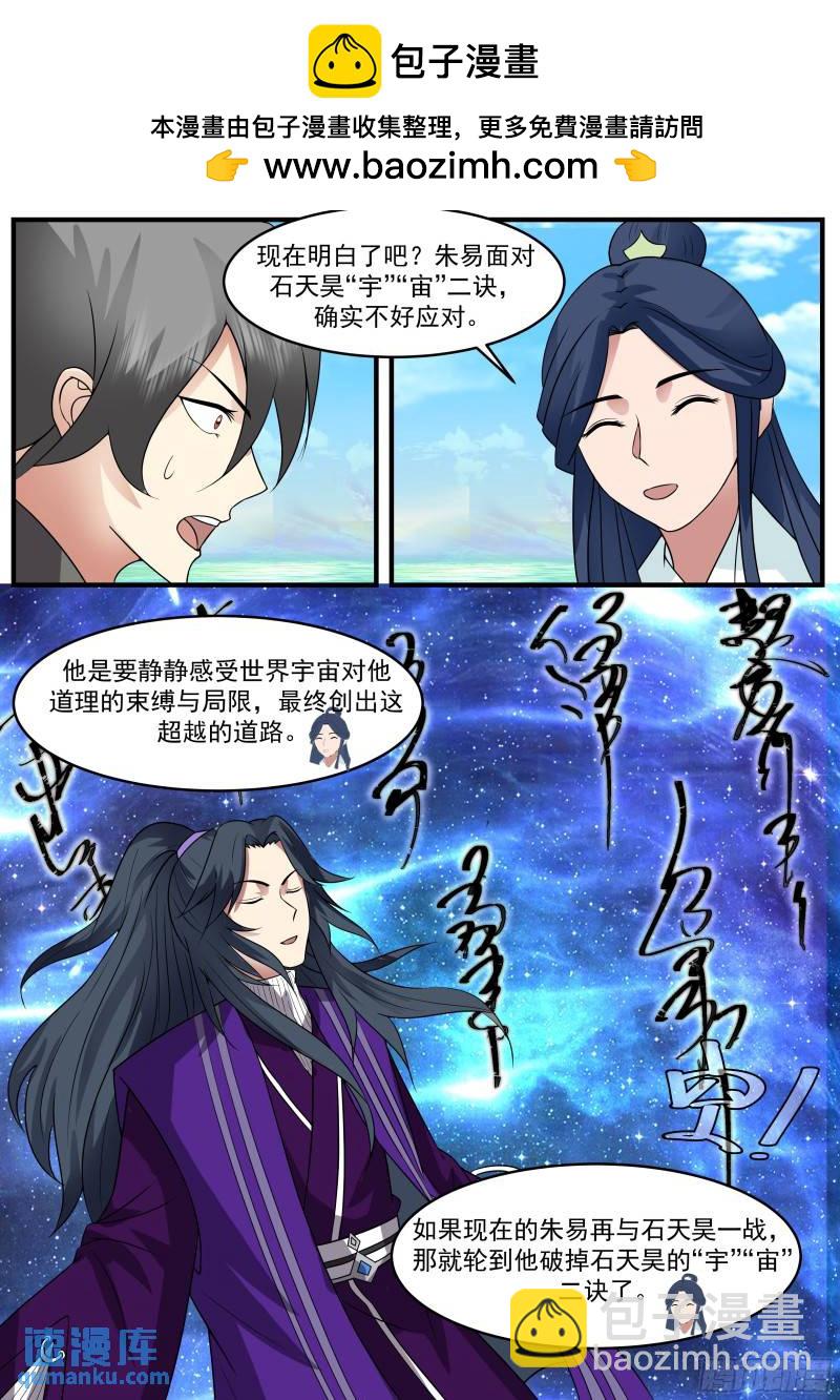 贰佰捌拾贰-下副本要团结-第276话