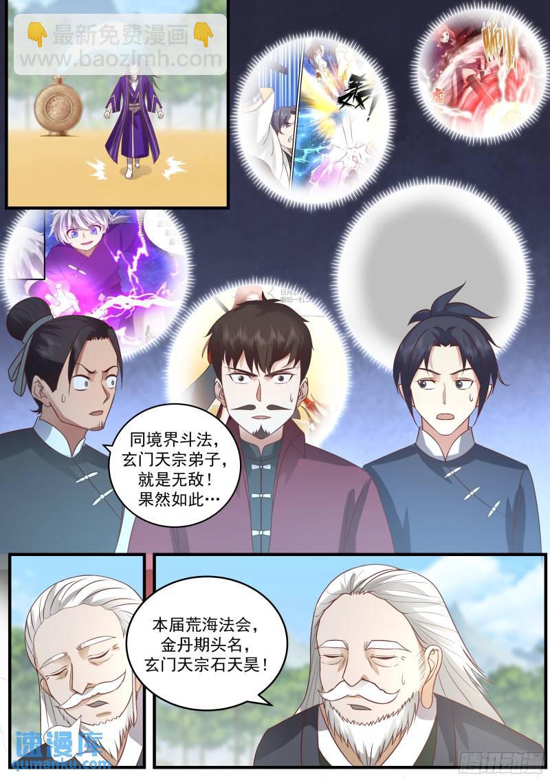 贰佰捌拾贰-下副本要团结-第276话