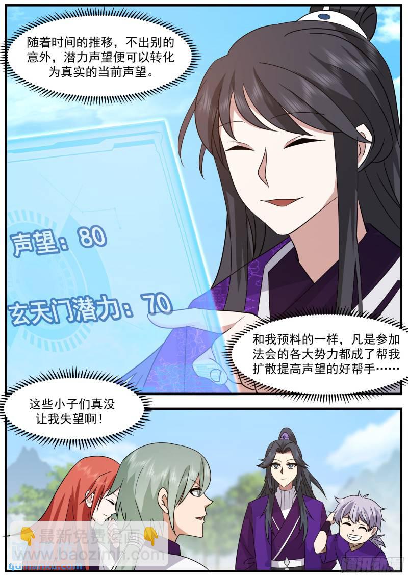 贰佰捌拾贰-下副本要团结-第276话