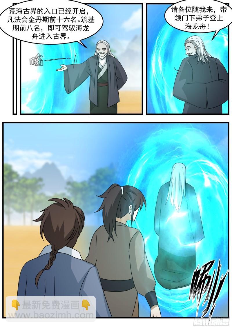 贰佰捌拾贰-下副本要团结-第276话