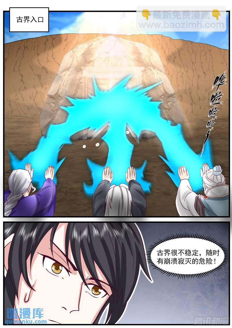 贰佰捌拾肆-北风海变北风坑-第278话