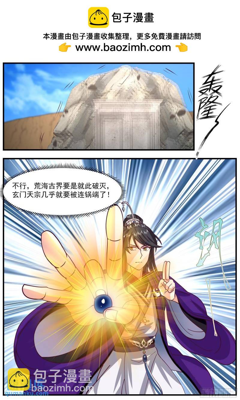 贰佰捌拾肆-北风海变北风坑-第278话
