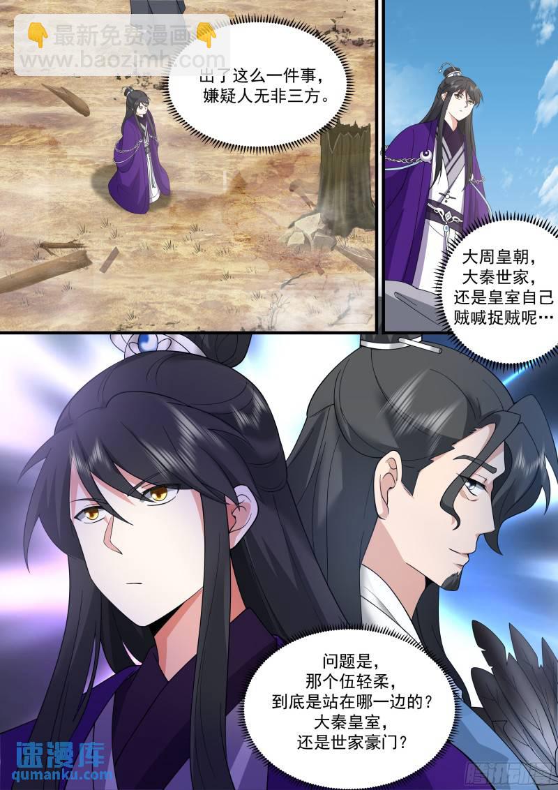 贰佰捌拾陆-知情之人-第280话