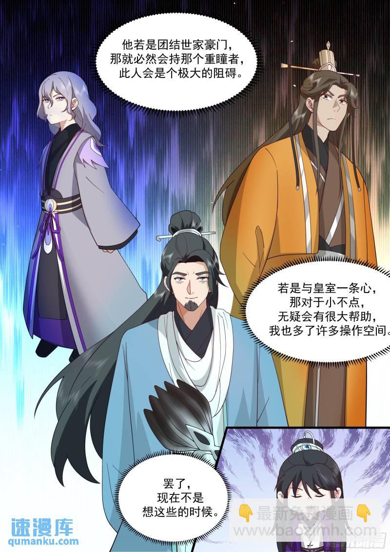 贰佰捌拾陆-知情之人-第280话