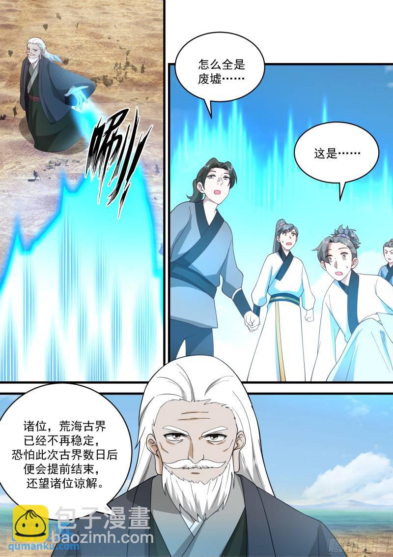 贰佰捌拾陆-知情之人-第280话