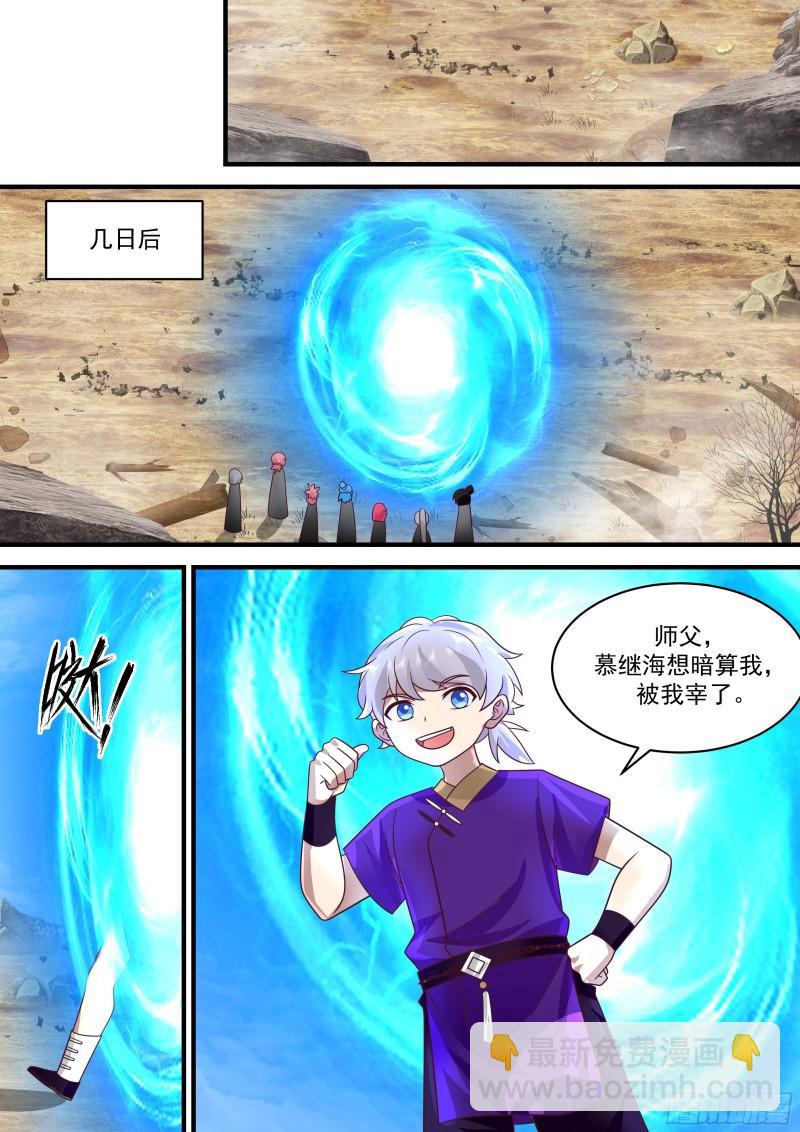 贰佰捌拾陆-知情之人-第280话