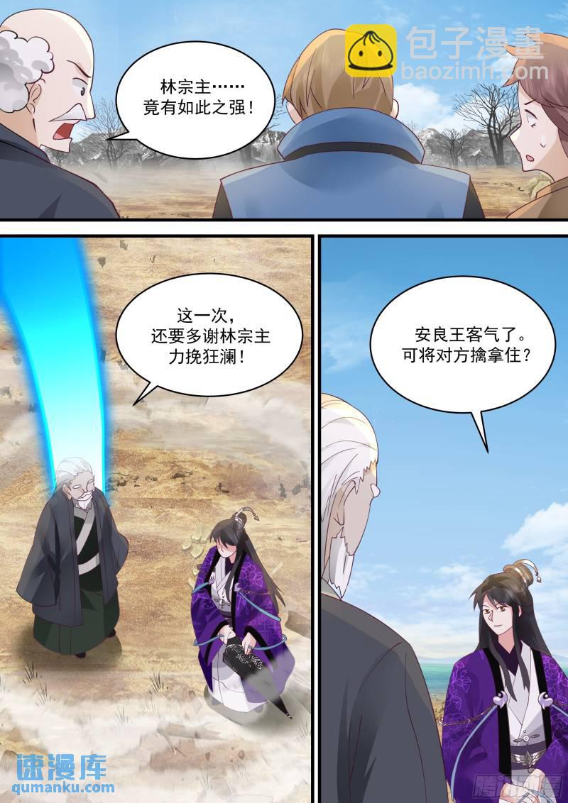贰佰捌拾陆-知情之人-第280话