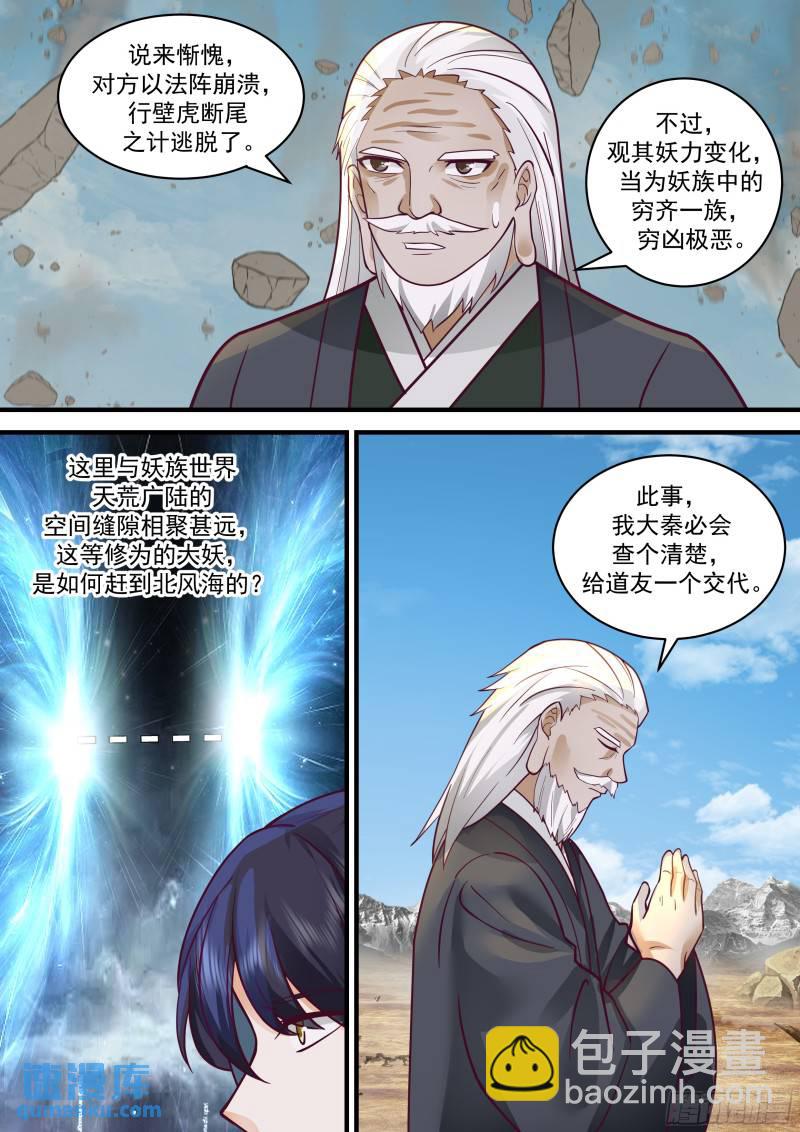 贰佰捌拾陆-知情之人-第280话