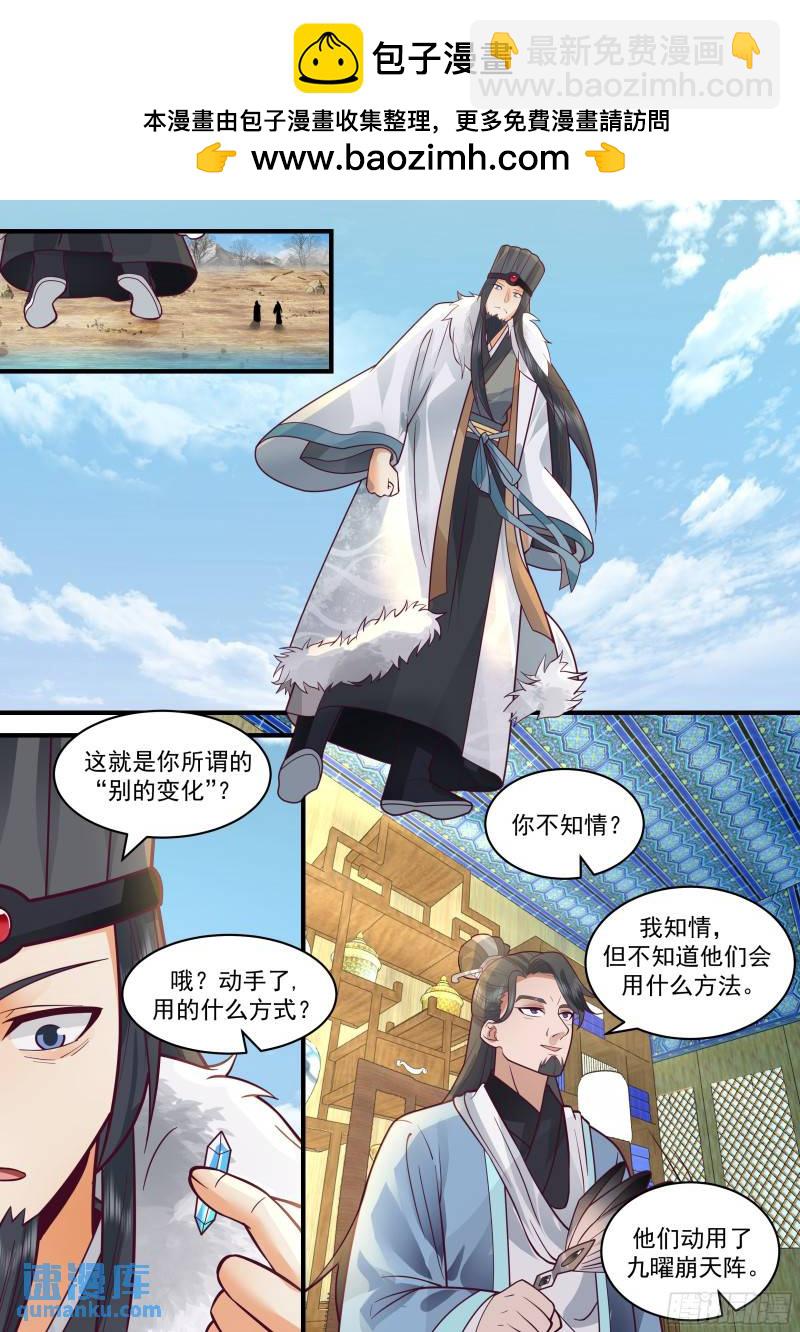 贰佰捌拾陆-知情之人-第280话