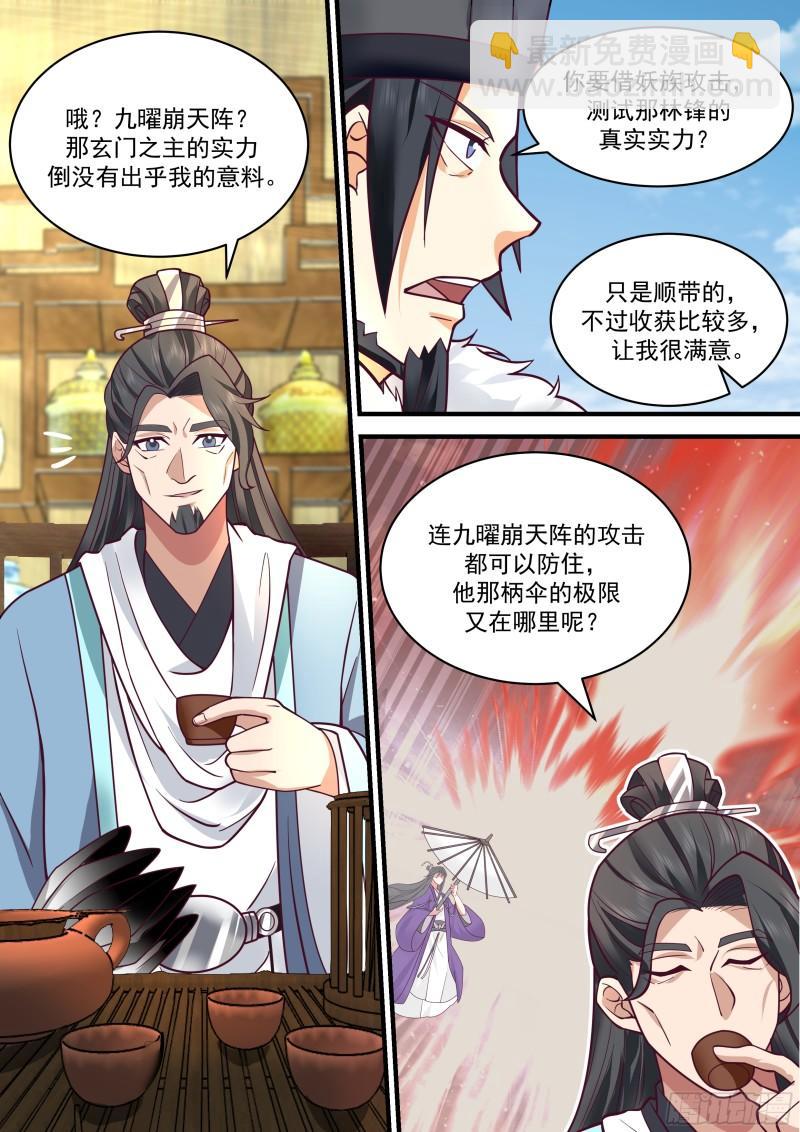 贰佰捌拾陆-知情之人-第280话