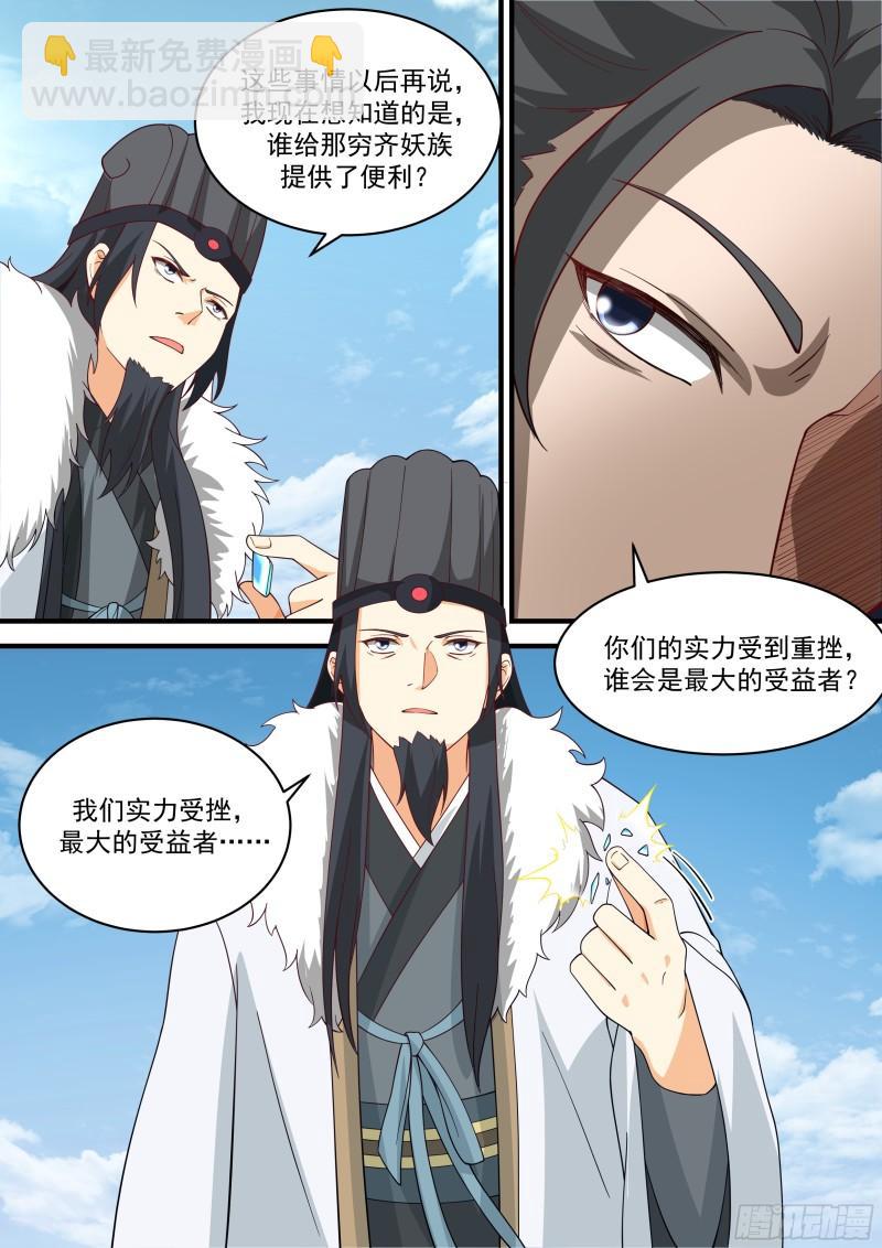 贰佰捌拾陆-知情之人-第280话