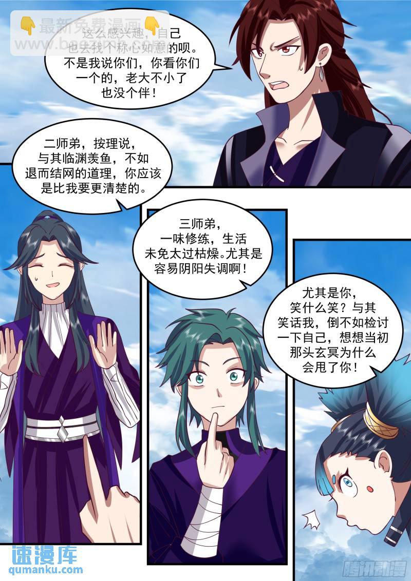 贰佰捌拾捌-凯旋而归-第282话