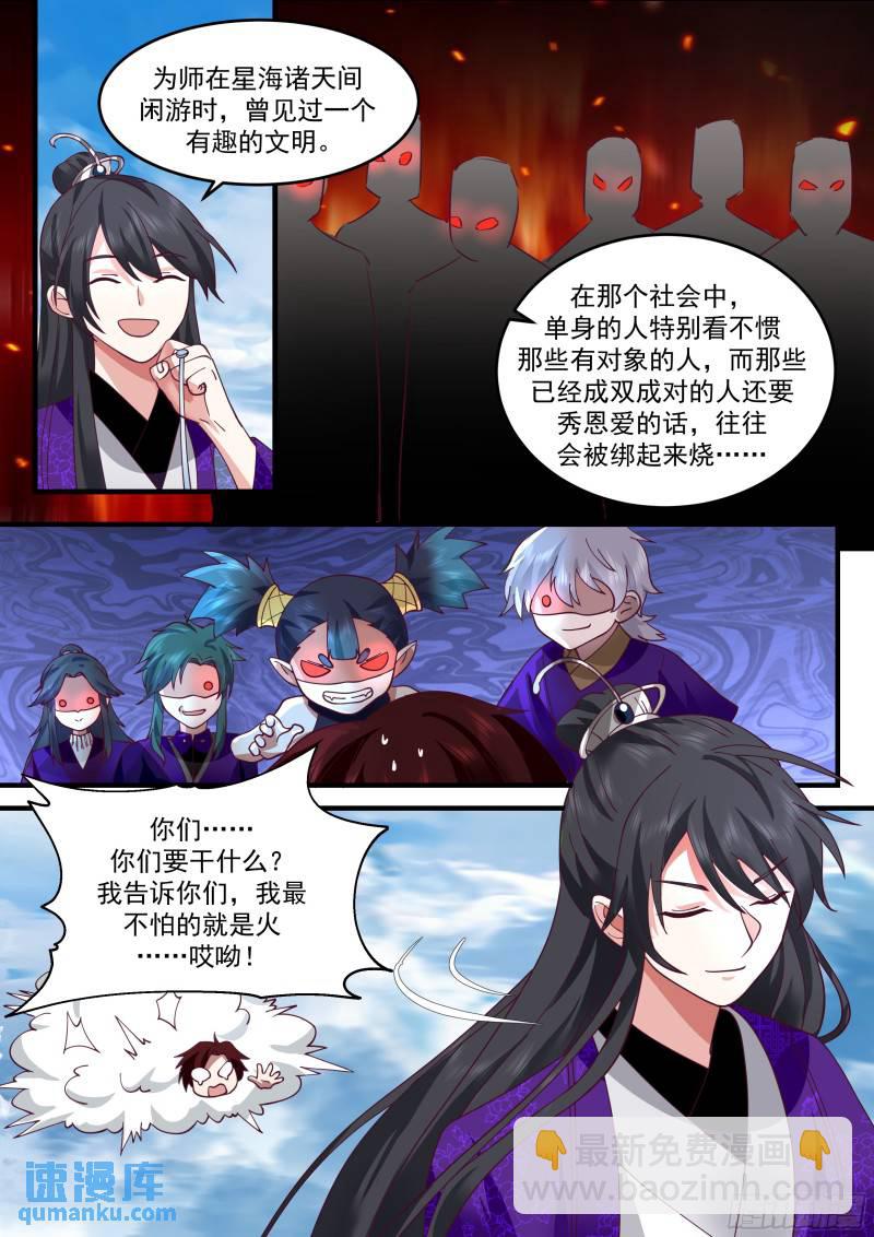 贰佰捌拾捌-凯旋而归-第282话