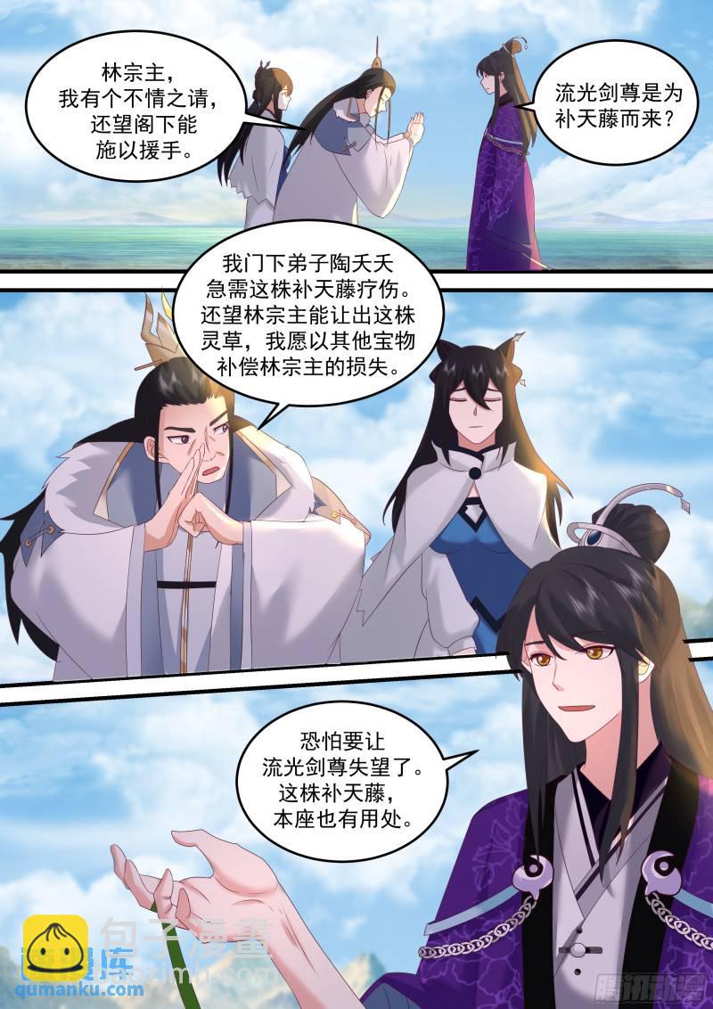 贰佰捌拾捌-凯旋而归-第282话