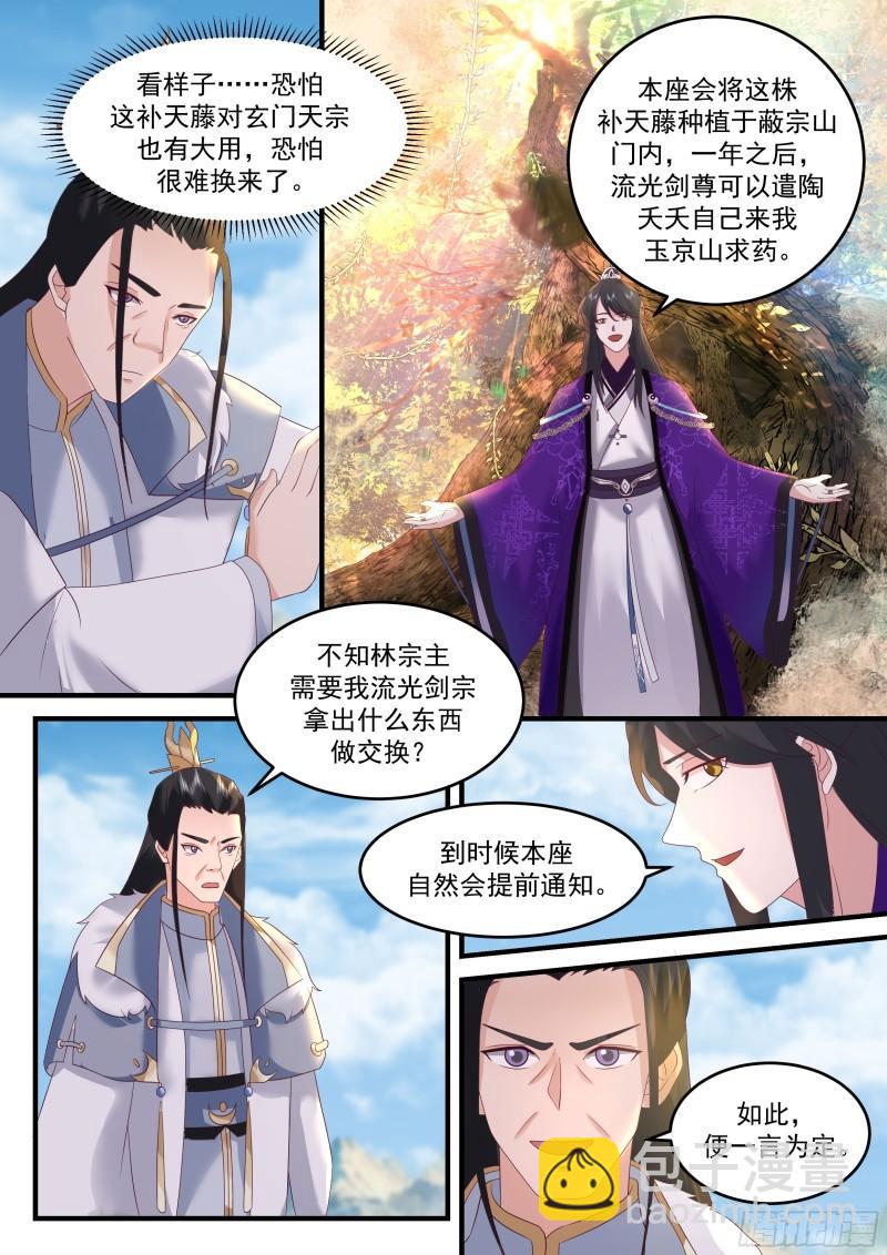 贰佰捌拾捌-凯旋而归-第282话