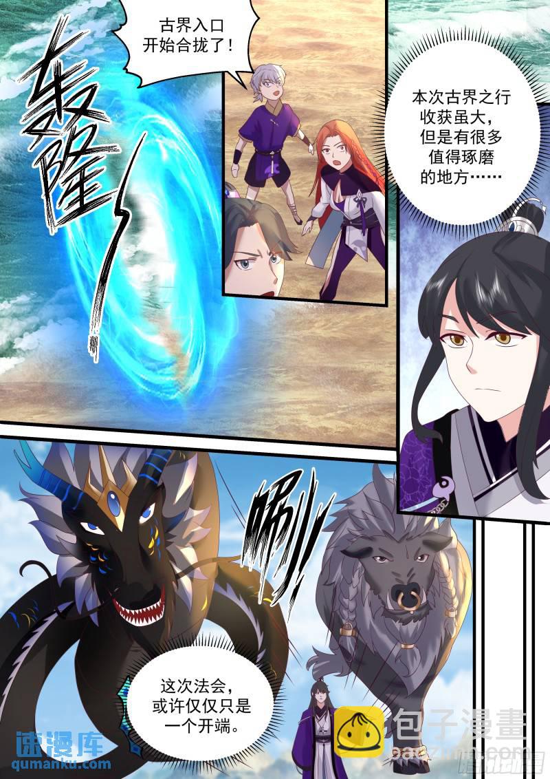贰佰捌拾捌-凯旋而归-第282话