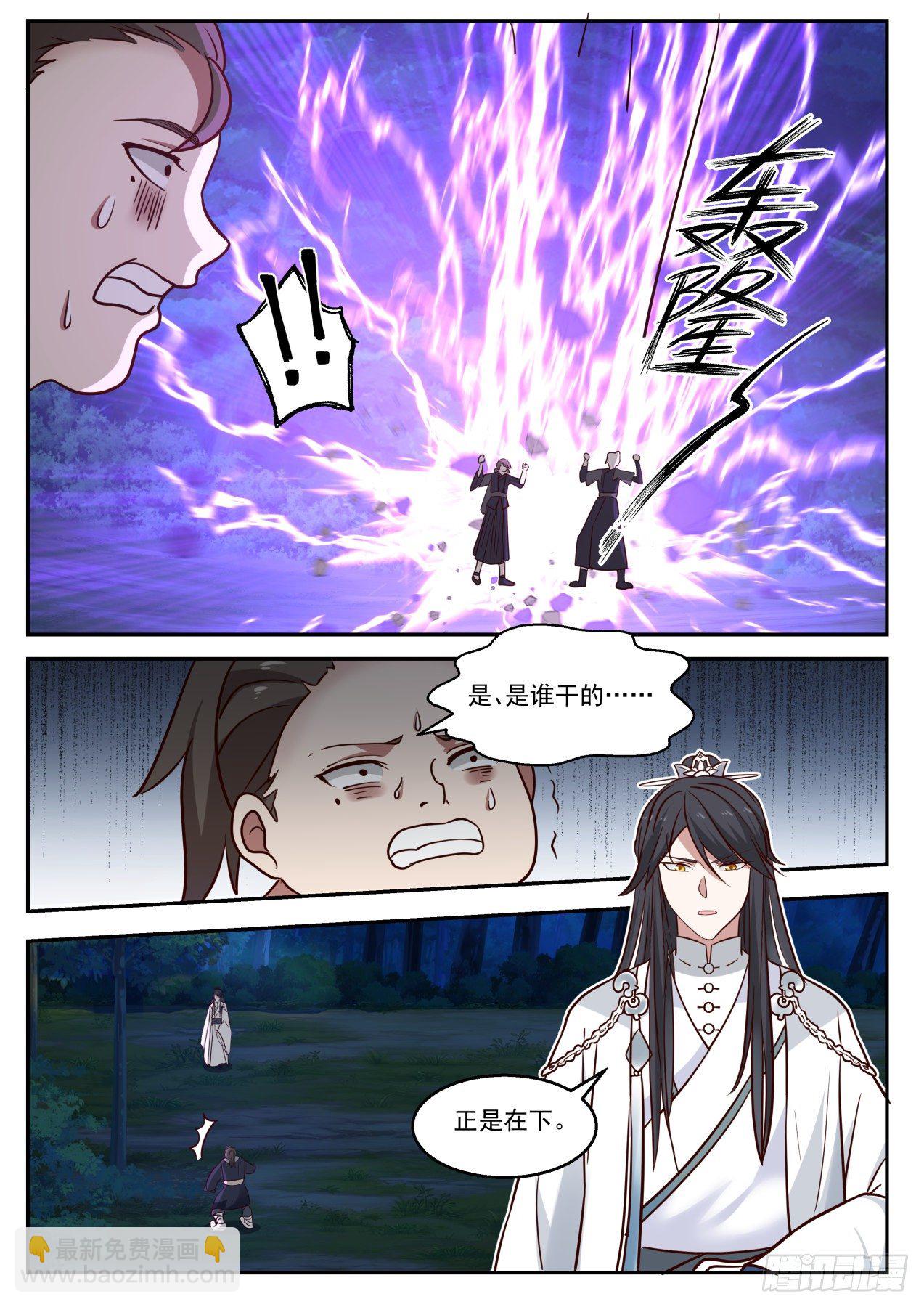 贰拾玖-局势越来越乱了-第30话