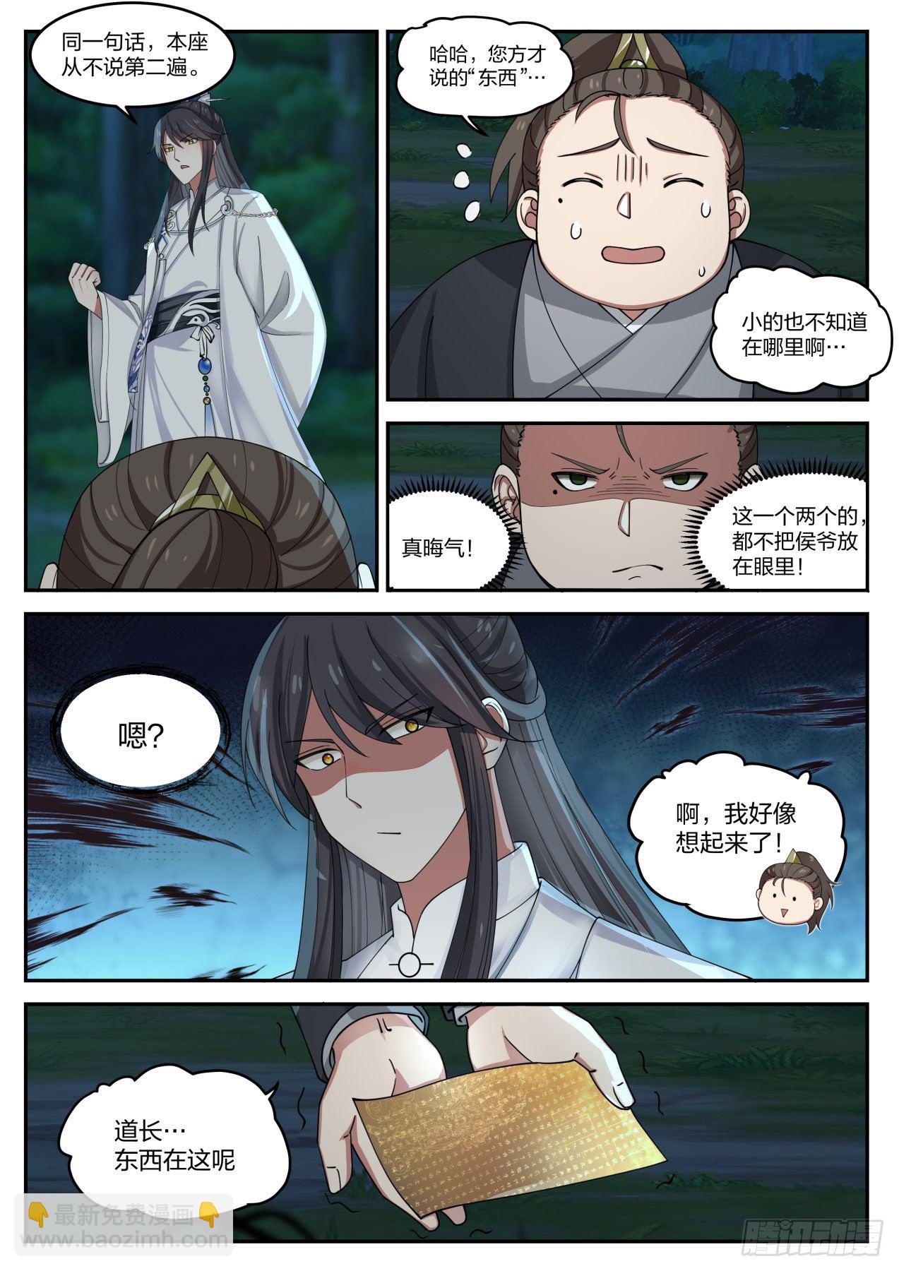 贰拾玖-局势越来越乱了-第30话