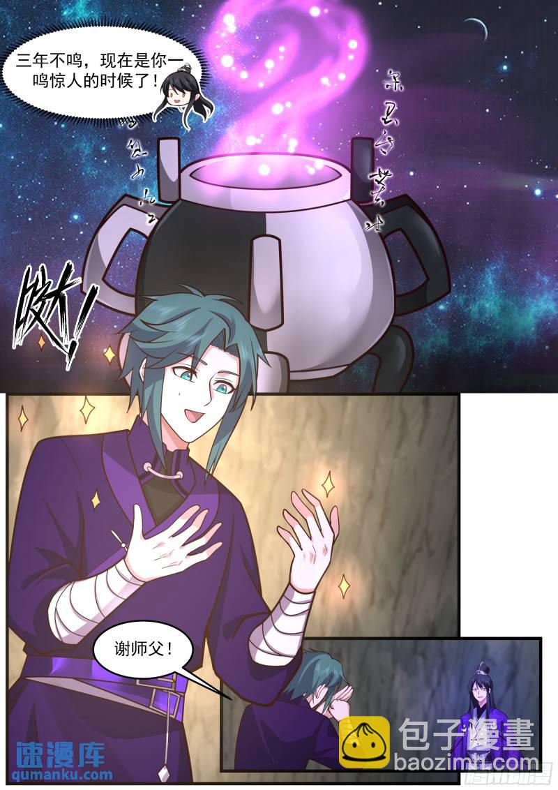 贰佰玖拾-三年不鸣，一鸣惊人-第284话