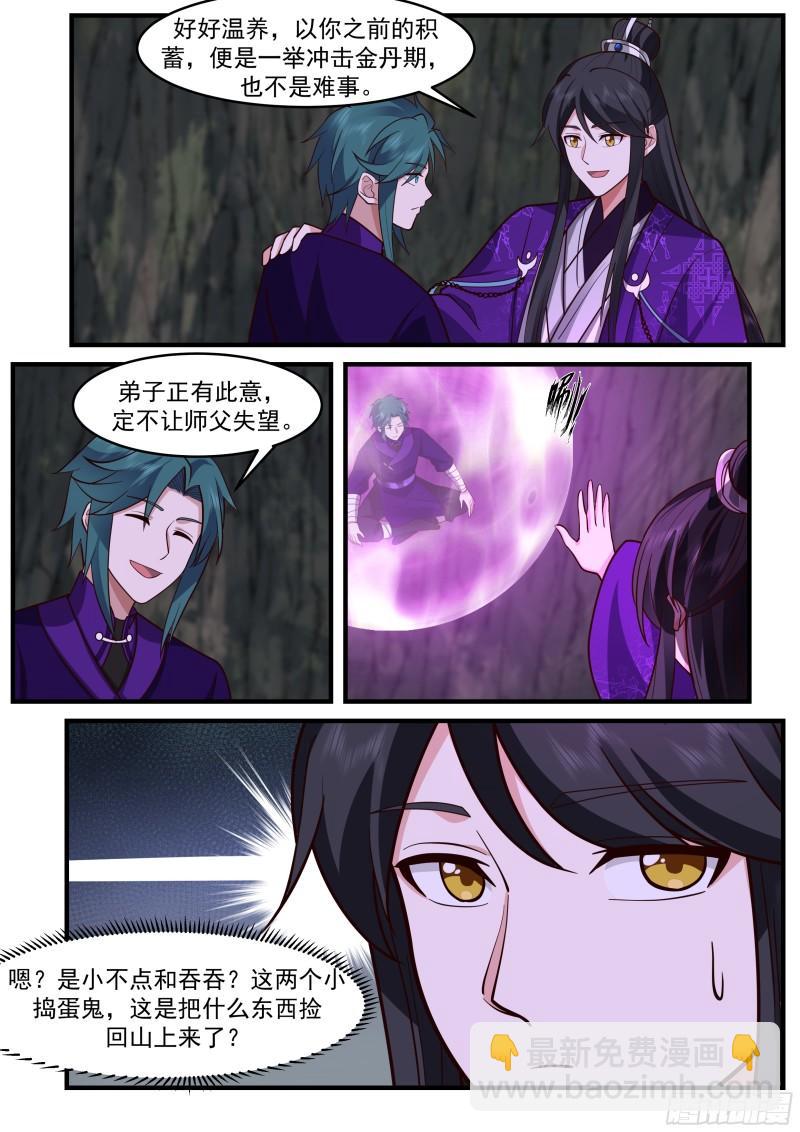 贰佰玖拾-三年不鸣，一鸣惊人-第284话
