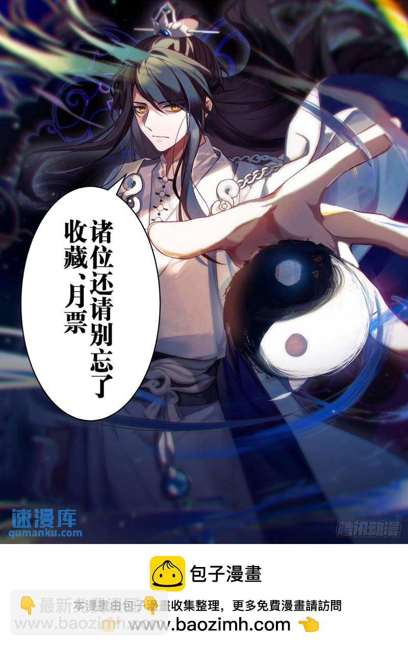 贰佰玖拾-三年不鸣，一鸣惊人-第284话