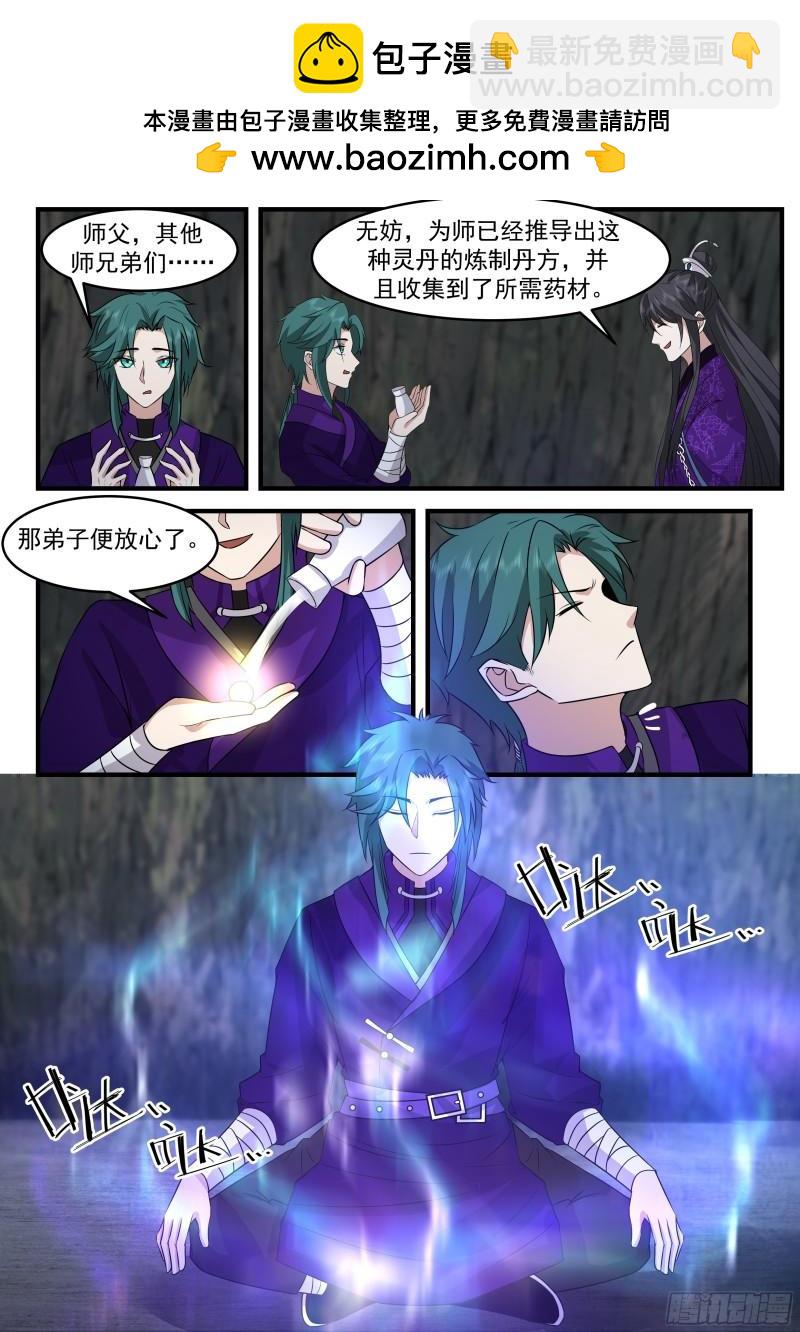 贰佰玖拾-三年不鸣，一鸣惊人-第284话