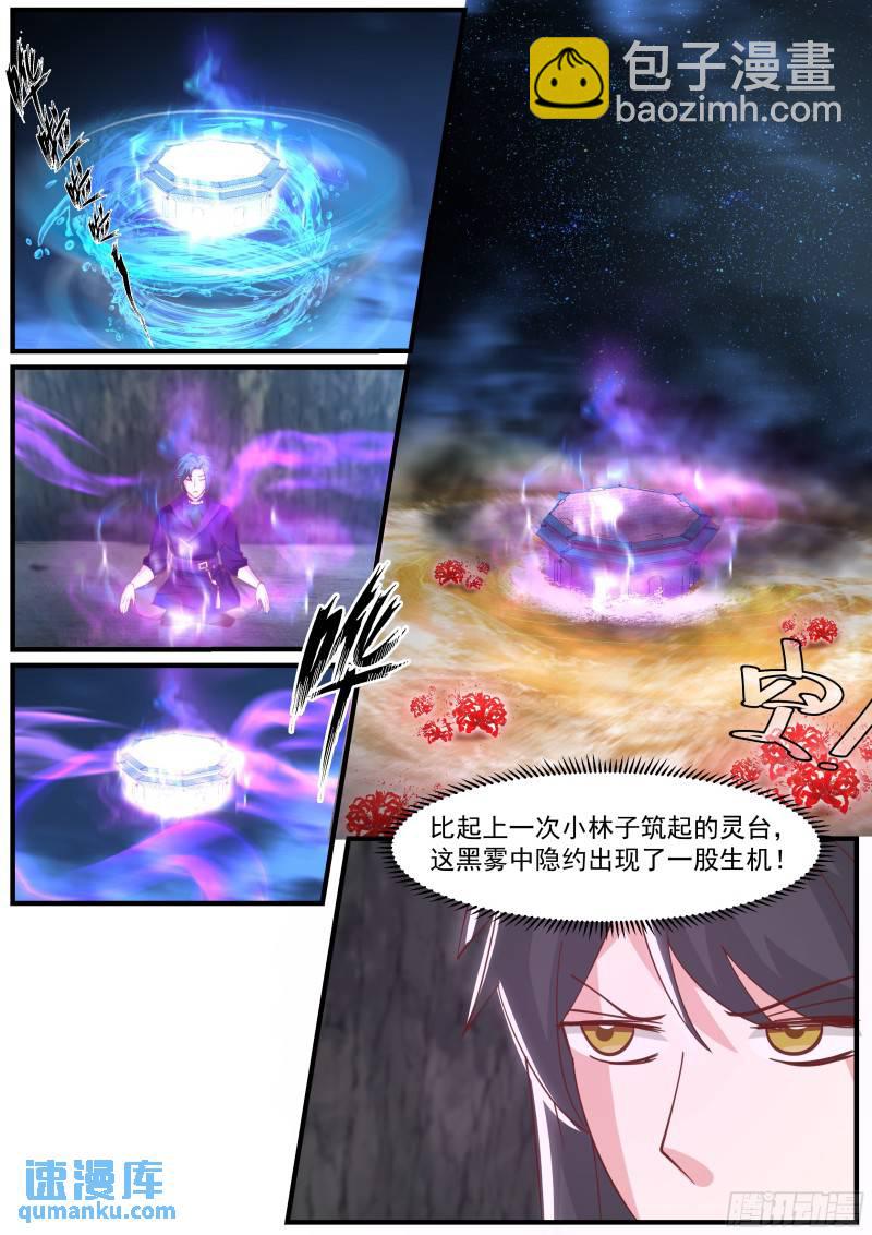 贰佰玖拾-三年不鸣，一鸣惊人-第284话