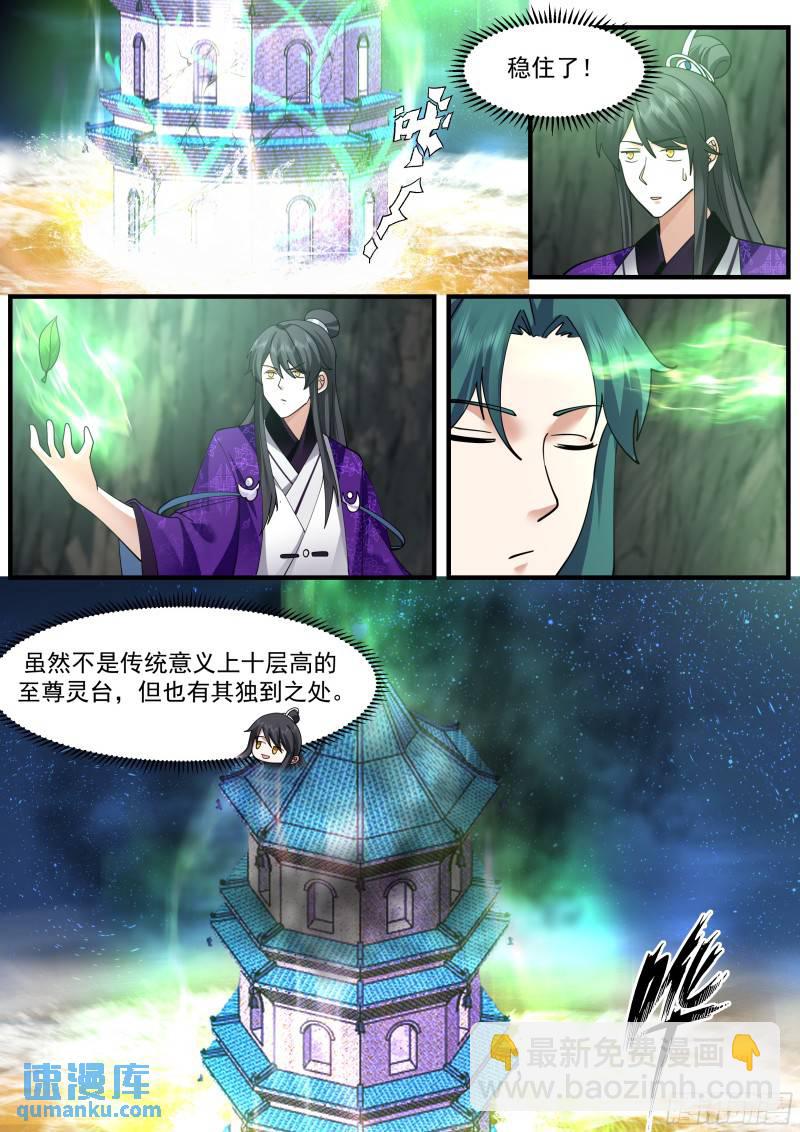 贰佰玖拾-三年不鸣，一鸣惊人-第284话