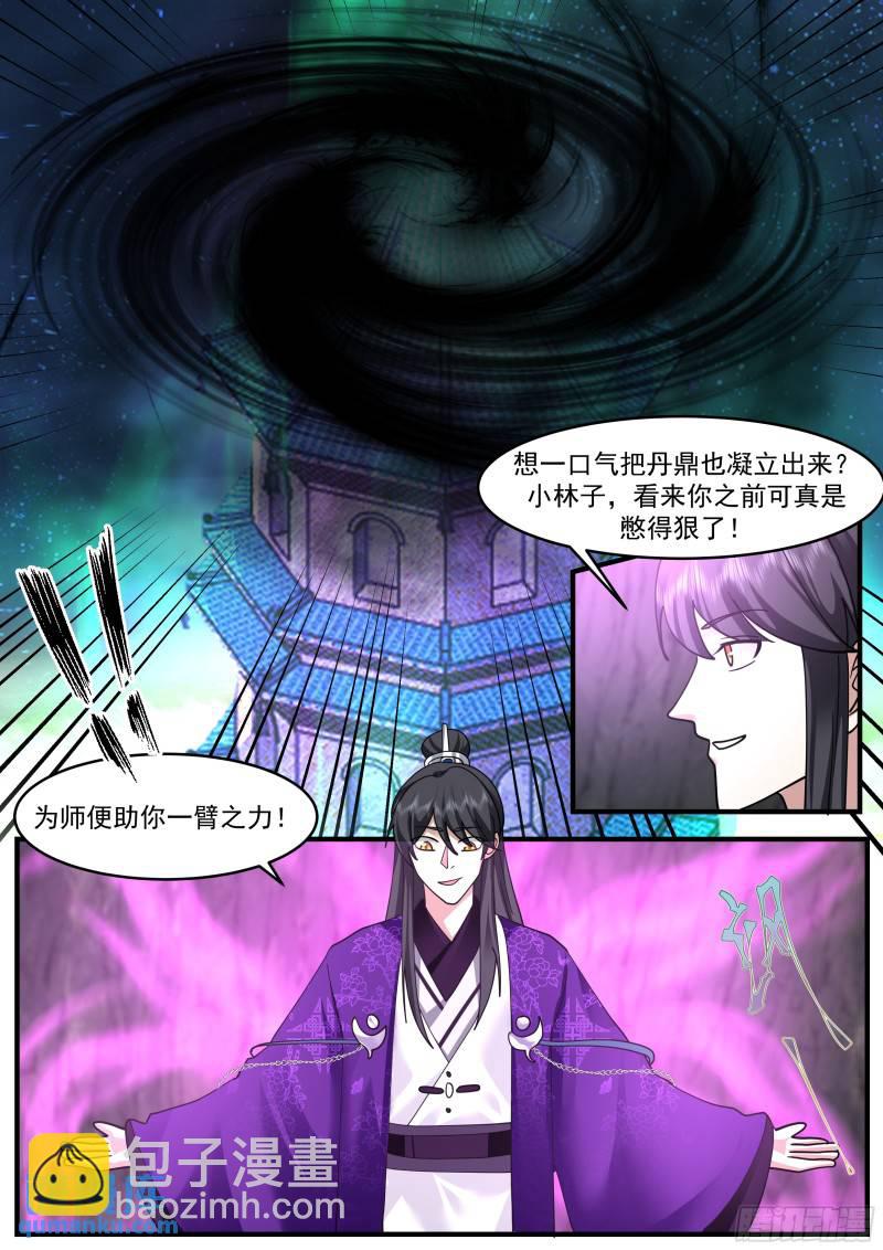 贰佰玖拾-三年不鸣，一鸣惊人-第284话