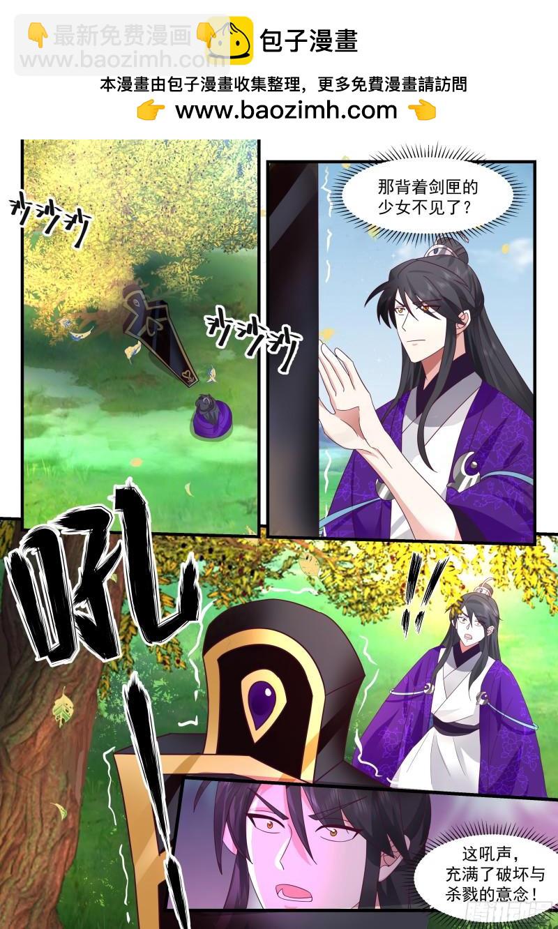 贰佰玖拾贰-绝世凶剑-第286话