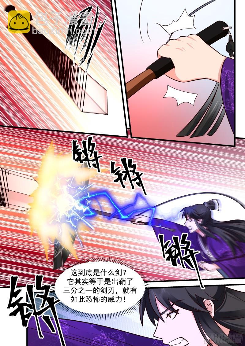 贰佰玖拾贰-绝世凶剑-第286话