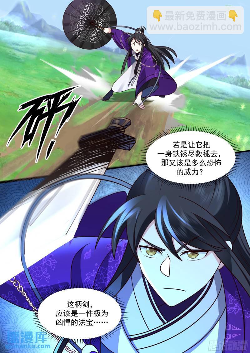 贰佰玖拾贰-绝世凶剑-第286话