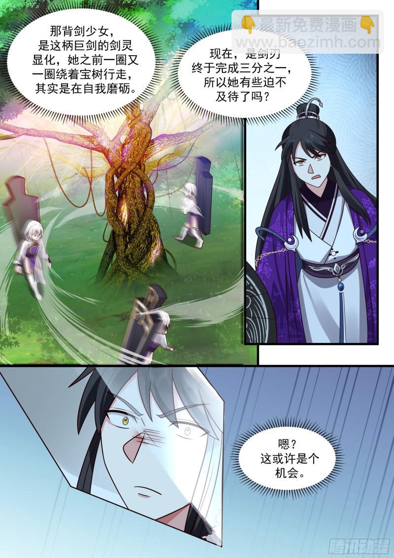 贰佰玖拾贰-绝世凶剑-第286话