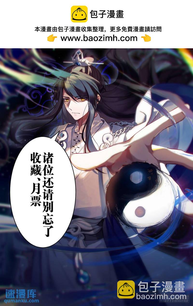 贰佰玖拾柒-开枝散叶-第62话