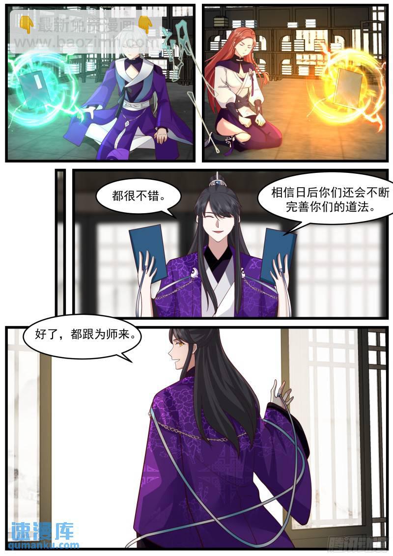 贰佰玖拾柒-开枝散叶-第62话