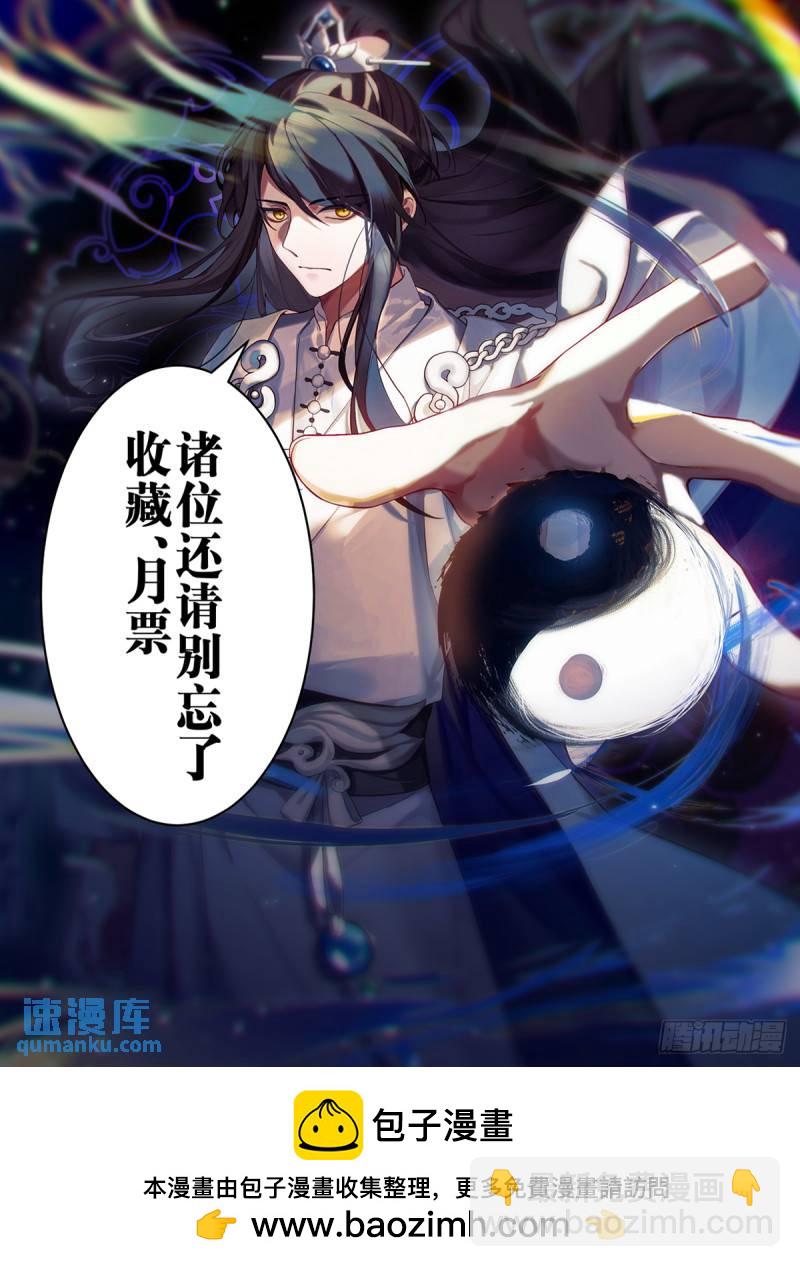 贰佰玖拾玖-二代弟子-第64话